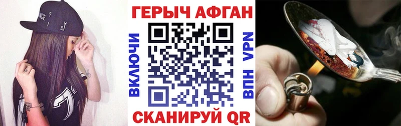 Купить  Петровск-Забайкальский  ГЕРОИН афганец 