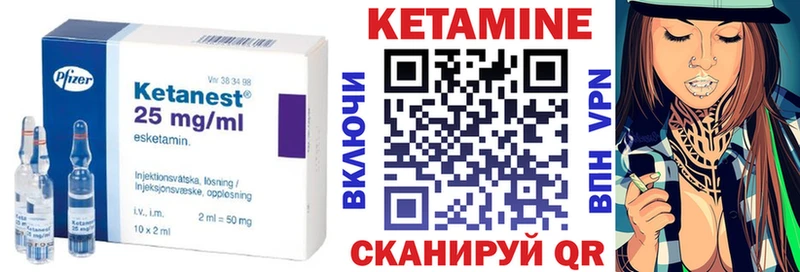 Купить где  Петровск-Забайкальский  Кетамин VHQ 